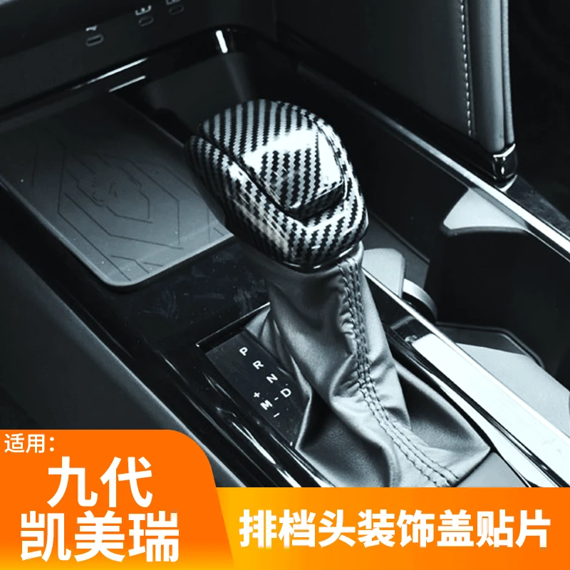 适用24款全新九代凯美瑞改装饰专用排档头贴片全包挡把盖车内专用