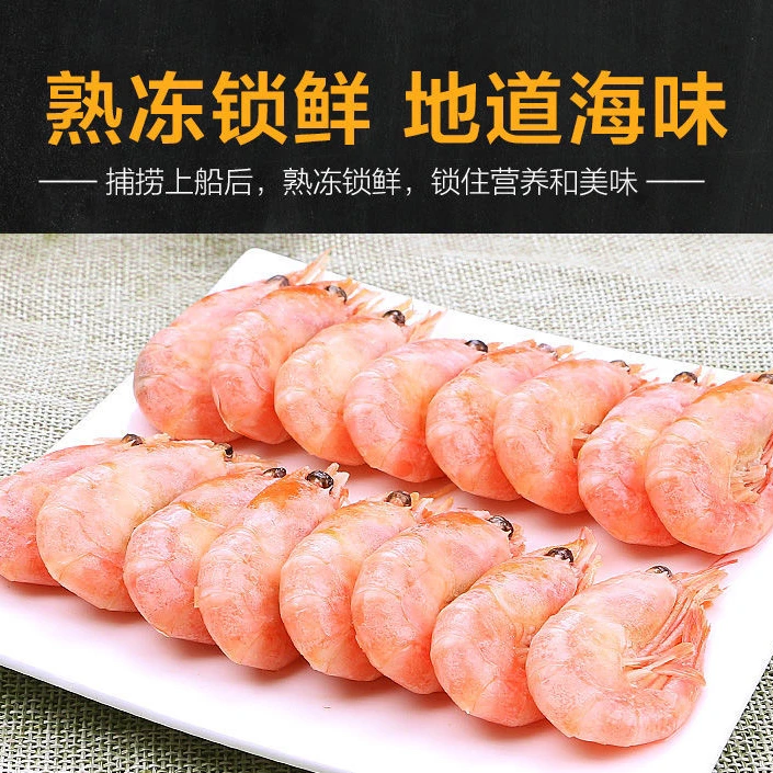 原箱北极虾10斤装