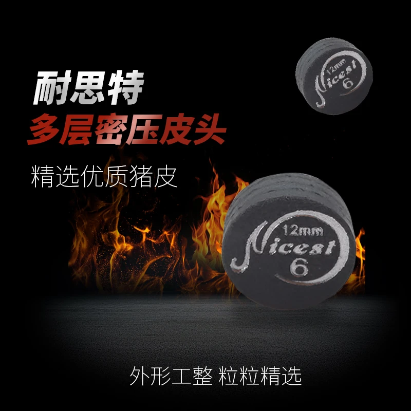 台球杆皮头小头杆11mm耐思特皮头中性多层斯诺克黑八桌球配件