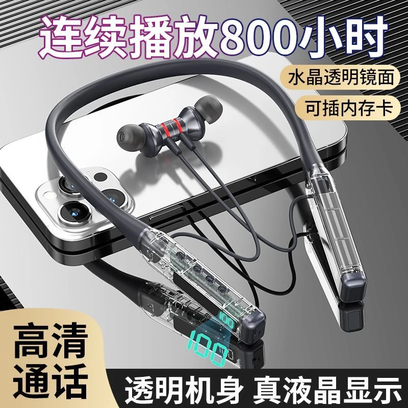 【透明机身】运动挂脖式无线蓝牙耳机超长续航小米华为OPPO苹果通用