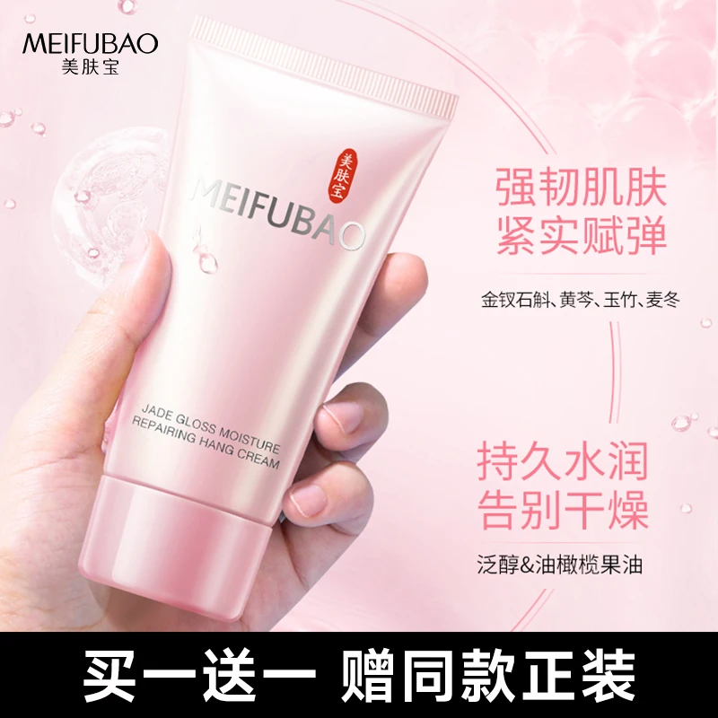 美肤宝护手霜滋润保湿补水不油腻便携学生留香润肤香氛丝滑买1送1