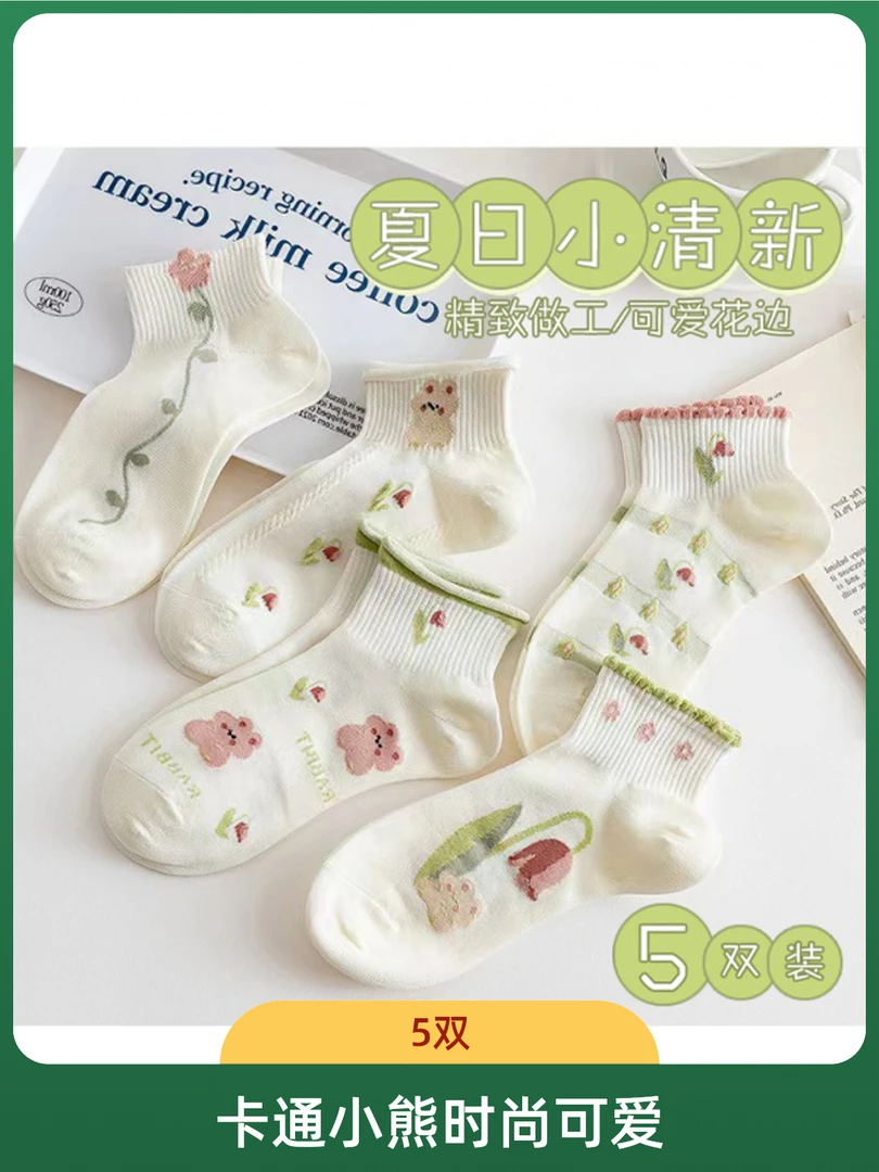 袜子女纯棉短袜春夏款小清新卡通小熊袜薄款网红松口花边袜子