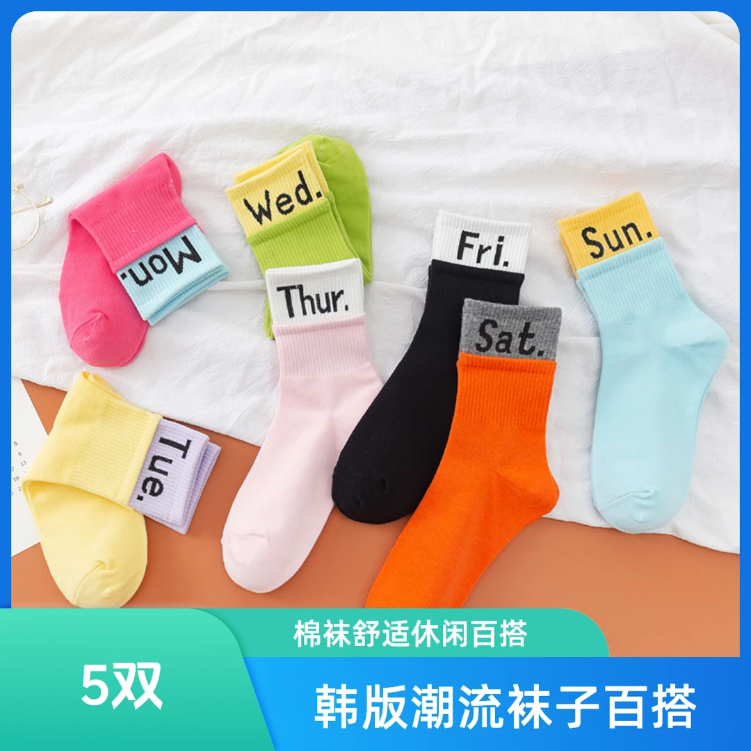 学生休闲棉袜子中筒袜星期男女袜运动百搭百搭韩版潮流insins