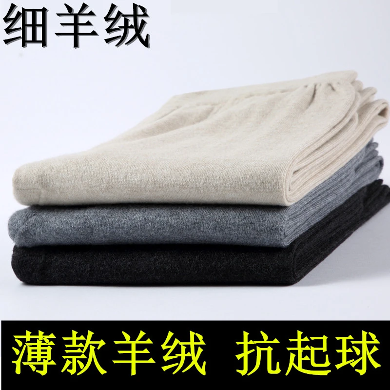 薄款细羊绒裤超薄男女款针织打底内穿秋裤女士羊毛打底裤毛线裤