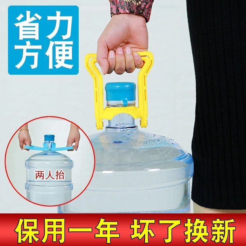 通用桶装水提水器纯净水桶提手把提桶器矿泉饮水桶手提环提水上楼
