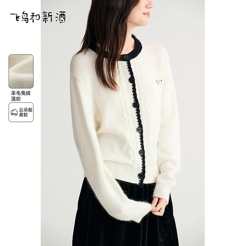 【大叔专享】飞鸟和新酒拼色领针织衫休闲冬百搭毛衫兔绒开衫4105