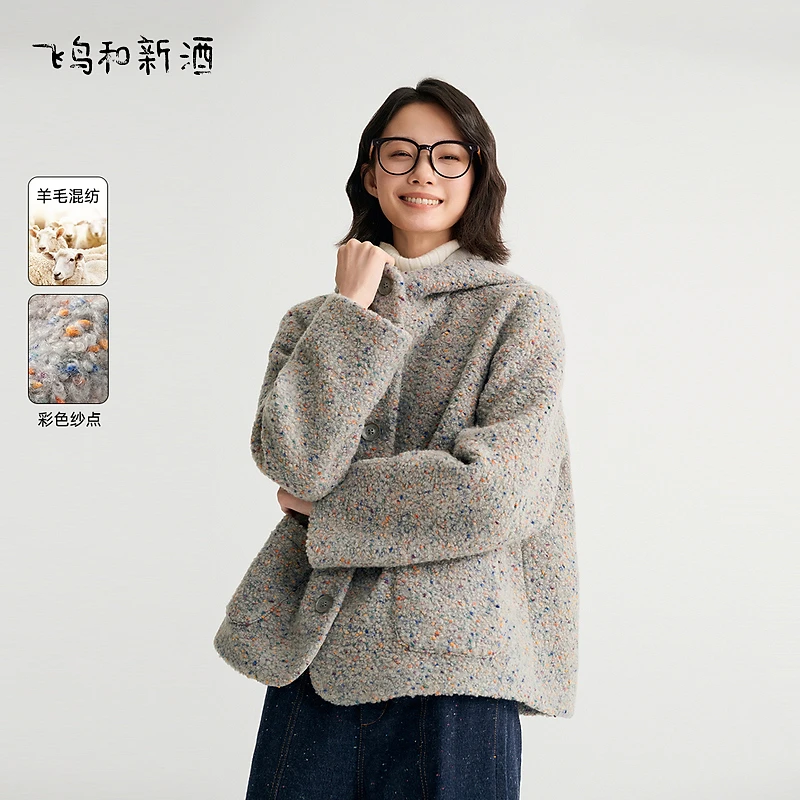 【收官专享】飞鸟和新酒冬季圈圈呢小个子羊毛呢外套FD470071062