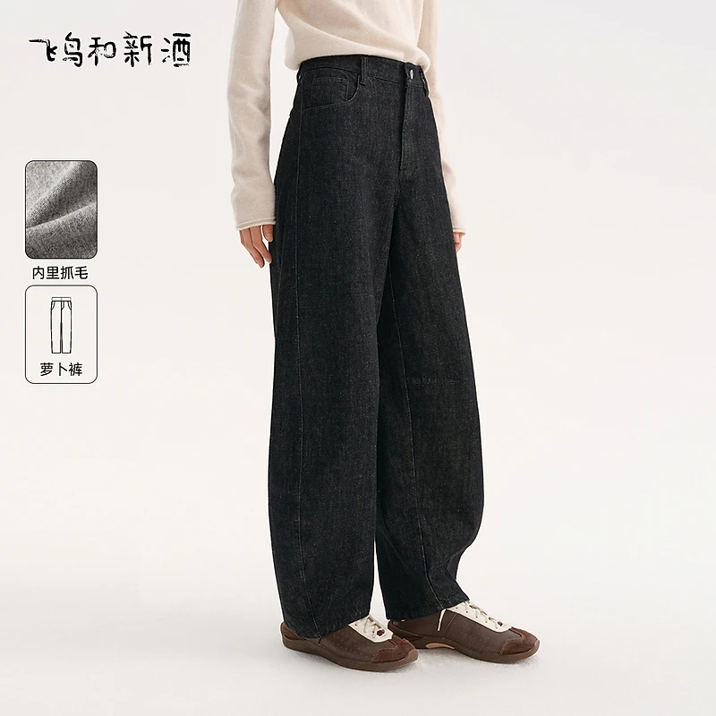 【收官专享】飞鸟和新酒高腰牛仔裤新款时尚休闲萝卜裤FD470133025