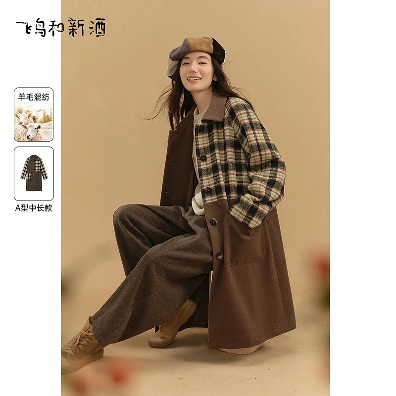 【收官专享】飞鸟和新酒中长款拼接羊毛新款设计感外套FD470055033