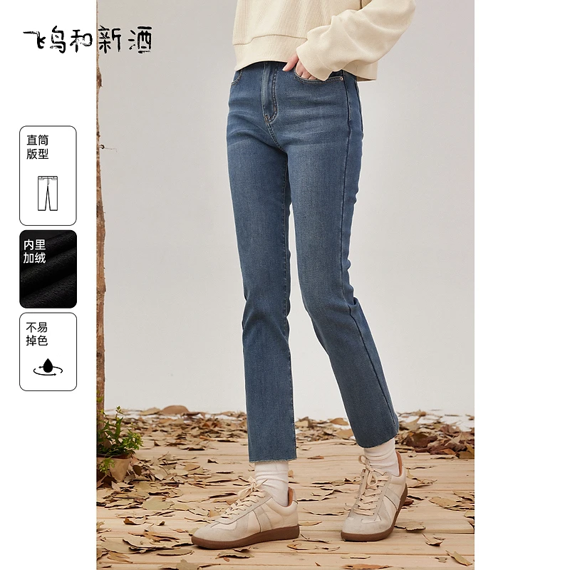 飞鸟和新酒复古高腰加绒牛仔裤女冬季显瘦直筒裤休闲裤FD37013022