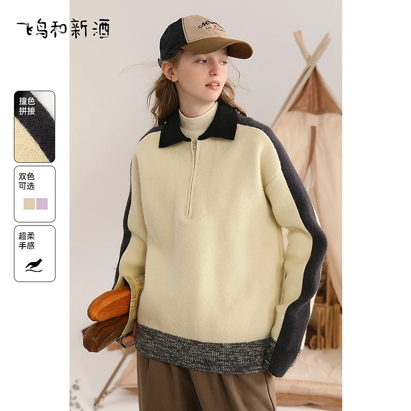 【大叔专享】飞鸟和新酒提花polo领套头毛衫翻领宽松针织衫3064
