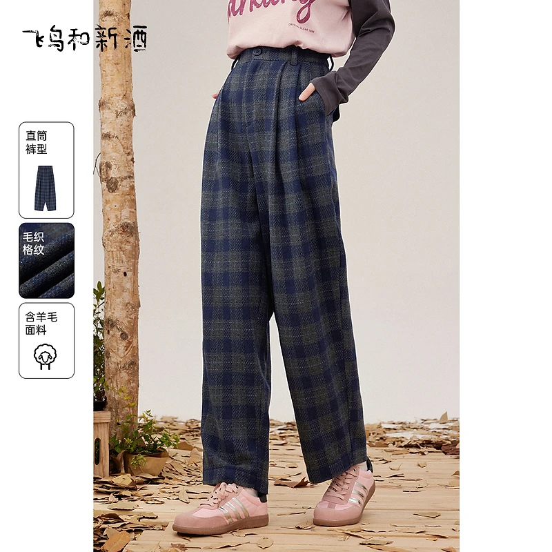 【收官专享】飞鸟和新酒宽松格纹休闲裤显瘦高级感西装裤FD37014031