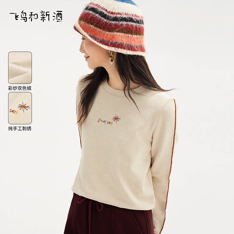 【收官专享】飞鸟和新酒撞色条纹长袖圆领T恤女宽松内搭FD470091035