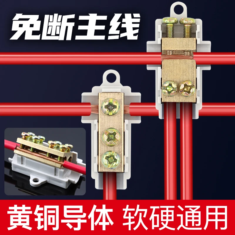 T型接线端子分线器大功率接线端子免断线夹一进二出快速接线神器