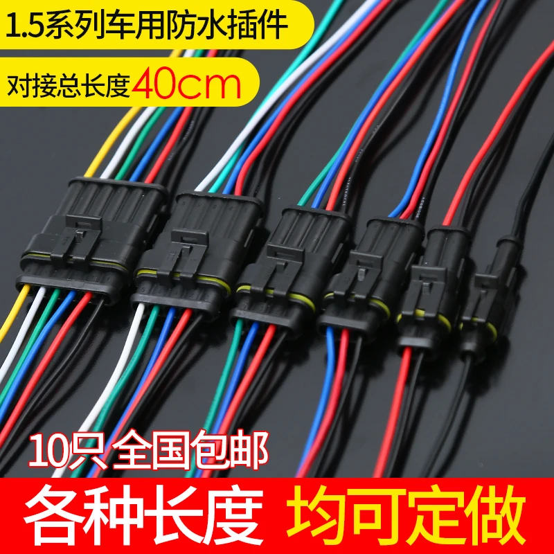 2P汽车线束插头防水连接器HID插头插座 公母对接头2芯孔对接插件