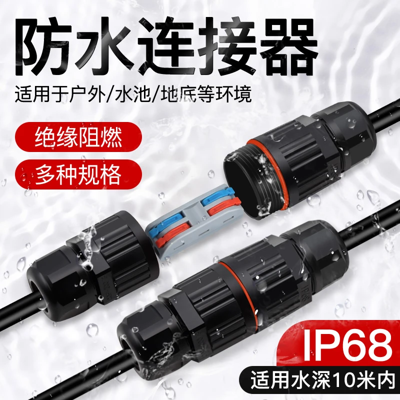 户外防水接线端子电线接头连接器2进2出防雨地埋冷压电缆接线柱