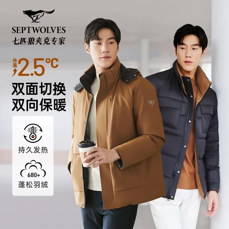 【双面穿】七匹狼冬季男中长款通勤休闲保暖气凝胶厚款羽绒外套8166