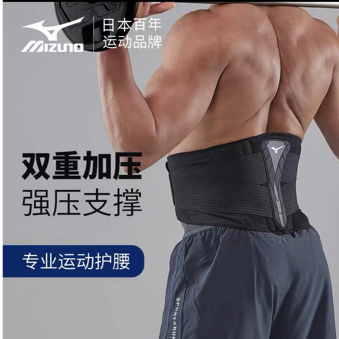 美津浓护腰健身腰带深蹲硬拉运动专业加压护腰带运动护具年中大促