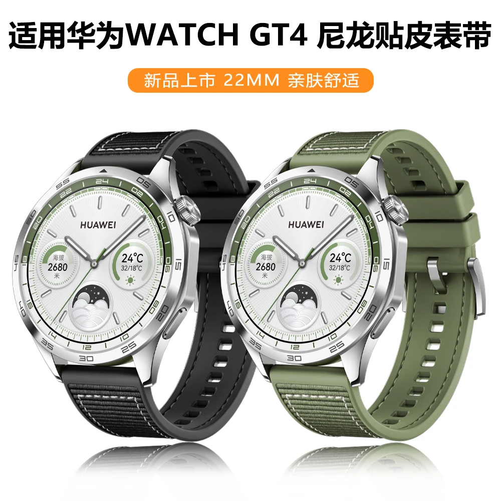适用华为Watch gt4复合硅胶尼龙编织表带云杉绿碳纤维替换腕带潮3