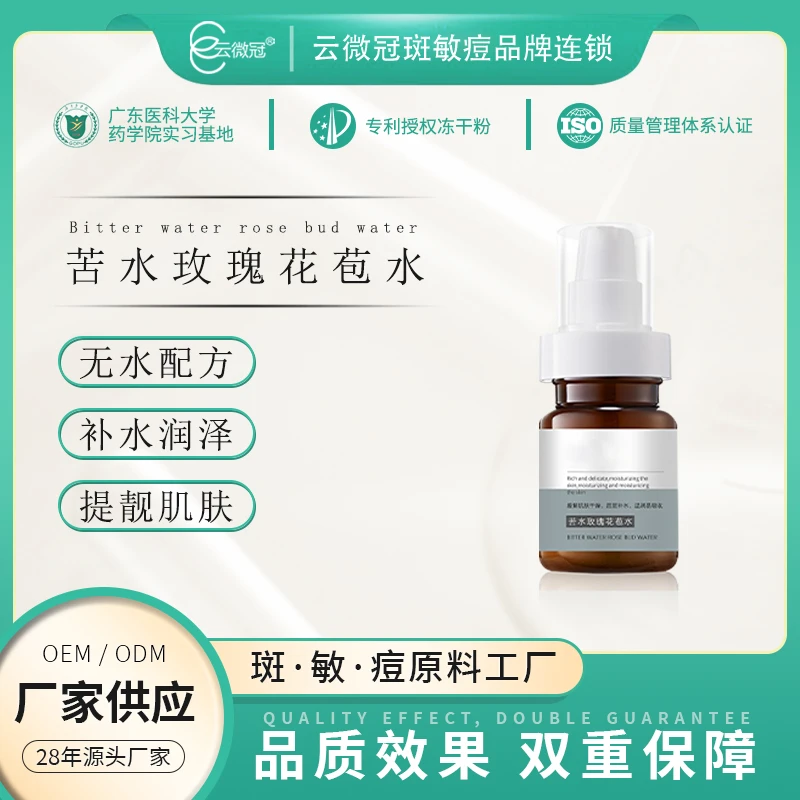 云微冠苦水玫瑰花苞水