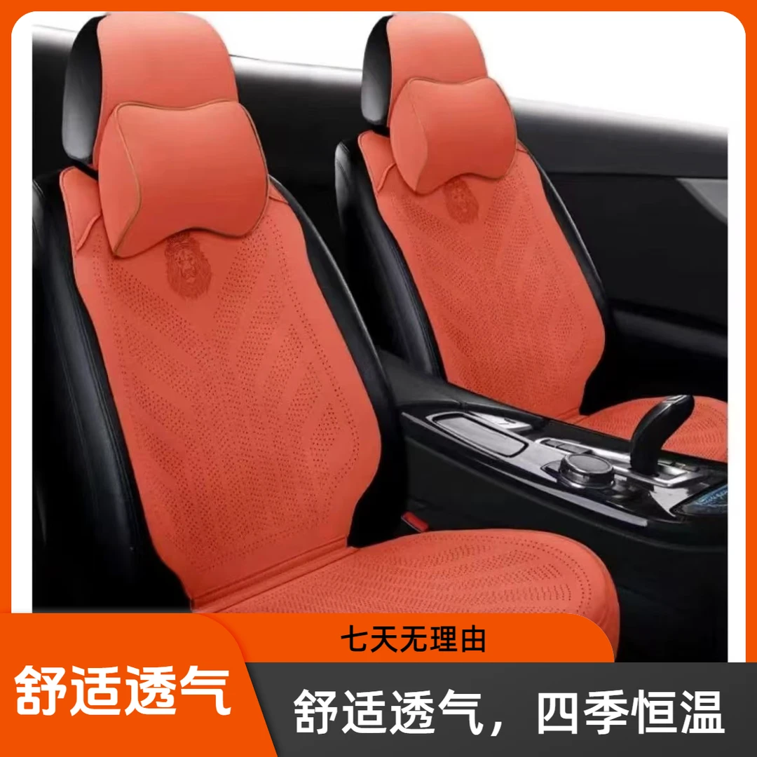 【夏季通风透气】翻毛皮四季通用汽车坐垫舒适透耐磨防滑小蛮腰坐垫