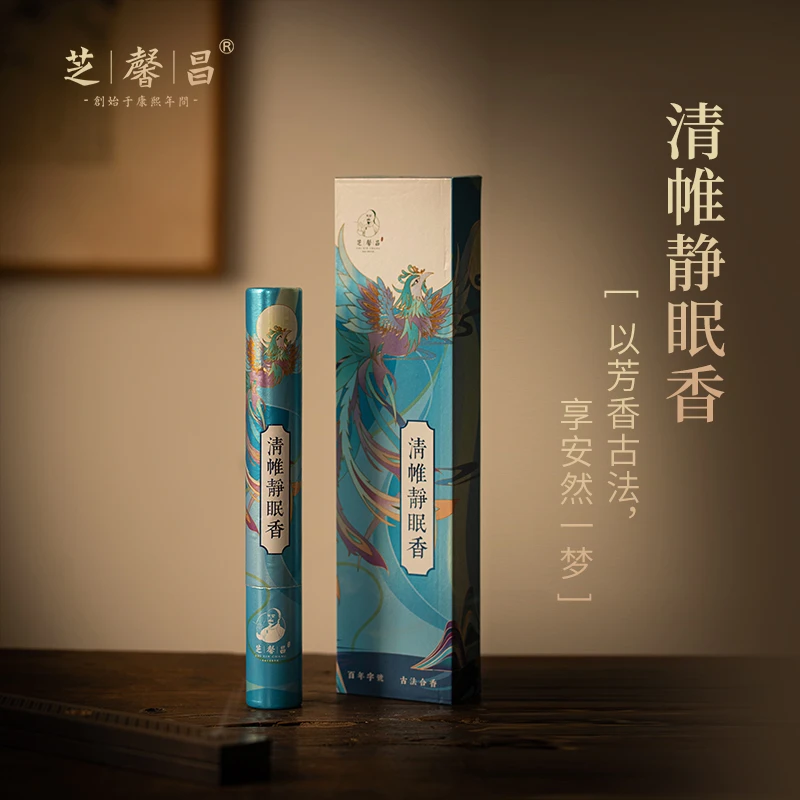 百花香趣《清帷静眠香》 70支 非遗古法天然合香 安然入睡