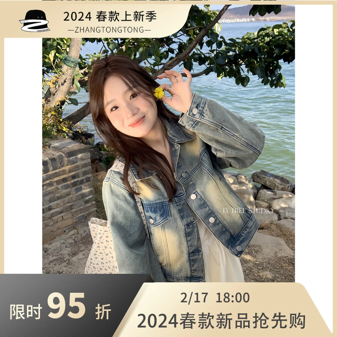 张桶桶QC【 港风一夏 】牛仔套装牛仔外套春夏百搭上衣ZXA01233