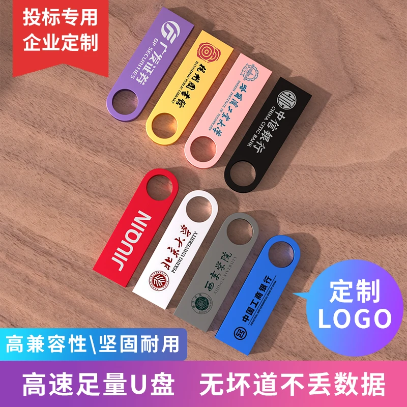招投标专用u盘标书小容量1g 2G企业优盘批发商务定制办公刻字通用