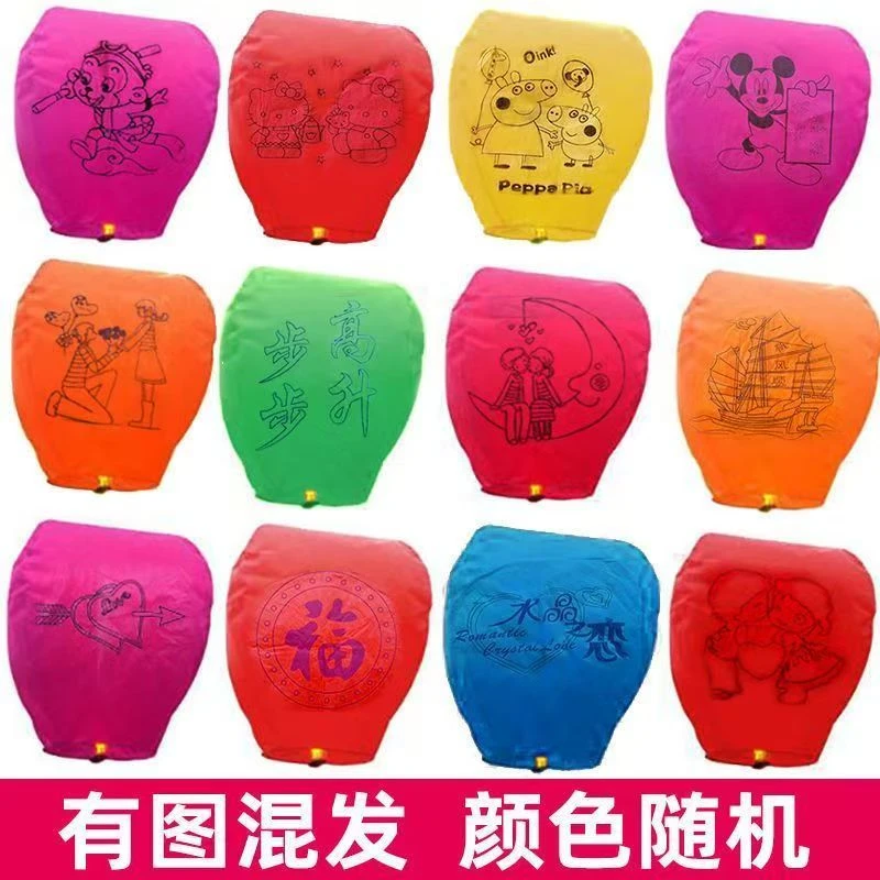 新年孔明灯大号加厚许愿灯创意爱情安全型浪漫祝福元宵祈福许愿灯