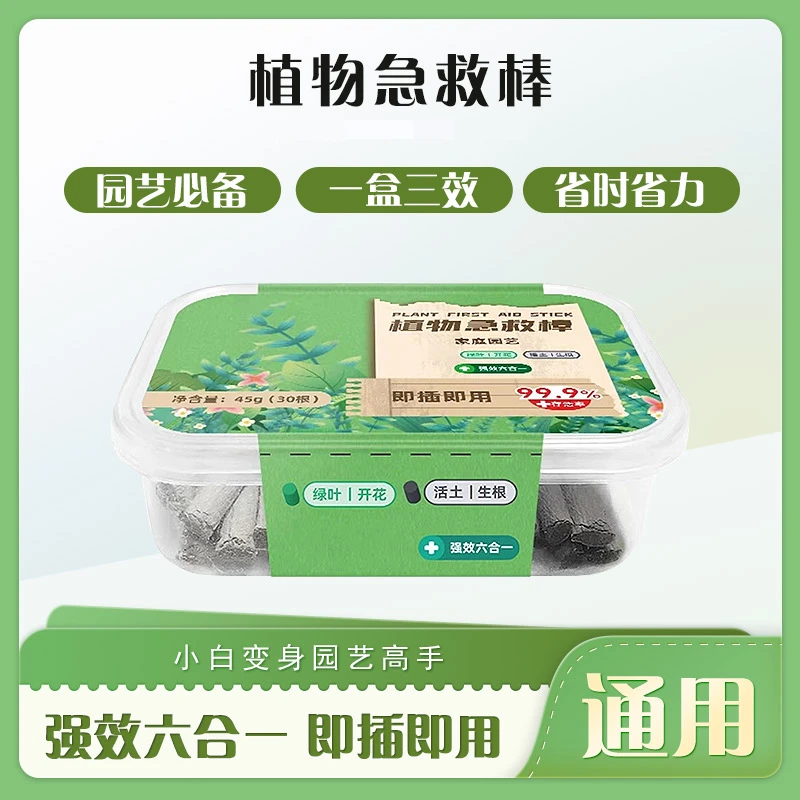 升级艾尚棵园艺促进棒花卉绿植通用绿叶开花活土生根盆栽即插补肥