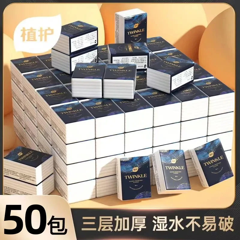 植护手帕纸【50包】餐巾纸批发卫生纸小包纸巾随身家用手帕纸便携式