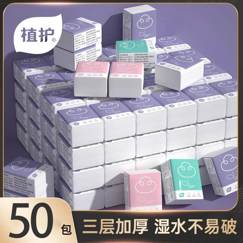 植护手帕纸巾小包无香随身军训宿舍随身餐巾纸卫生纸巾正品便携式