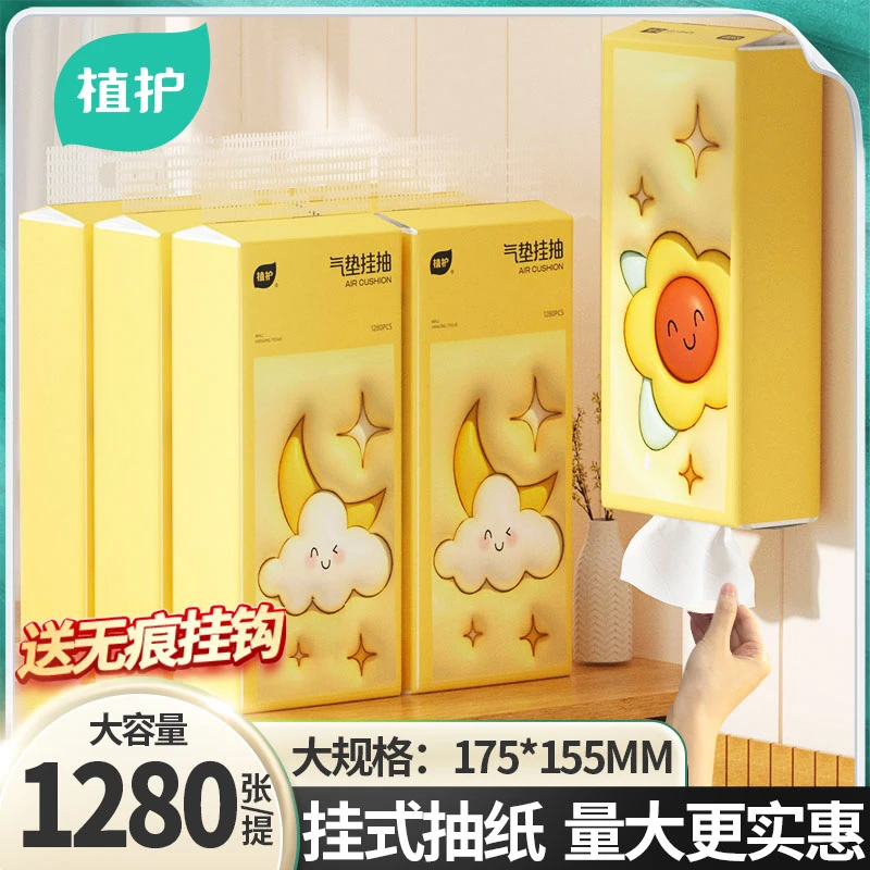 大包气垫纸巾悬挂式卫生纸家用提挂式抽纸整箱纸擦手厕所厕纸