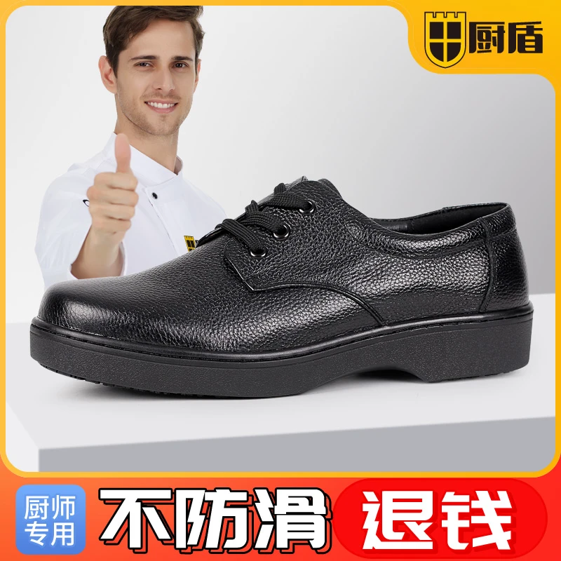 厨师鞋男防滑防水防油男工作鞋皮鞋真皮男冬防滑鞋男厨房后厨专用