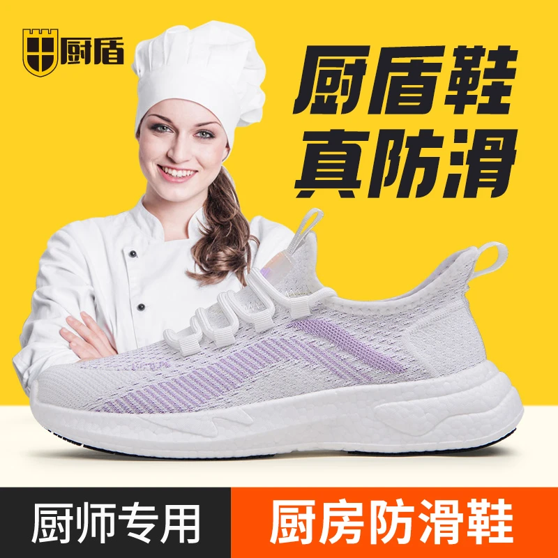 厨盾厨师鞋酒店防油专业厨房防滑鞋后厨工作鞋透气餐馆保洁厨房鞋