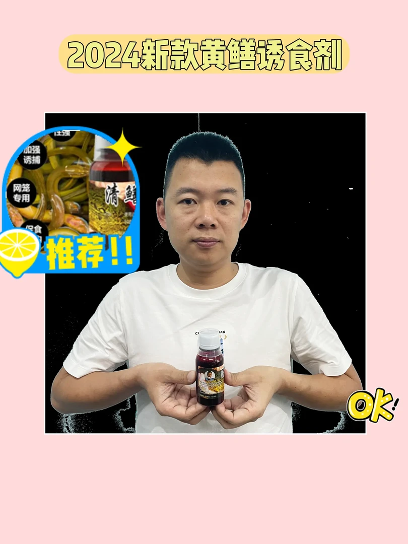 阿龙2024新款清鳝灵黄鳝诱食剂黄鳝专用诱饵黄鳝河虾甲鱼黄辣丁