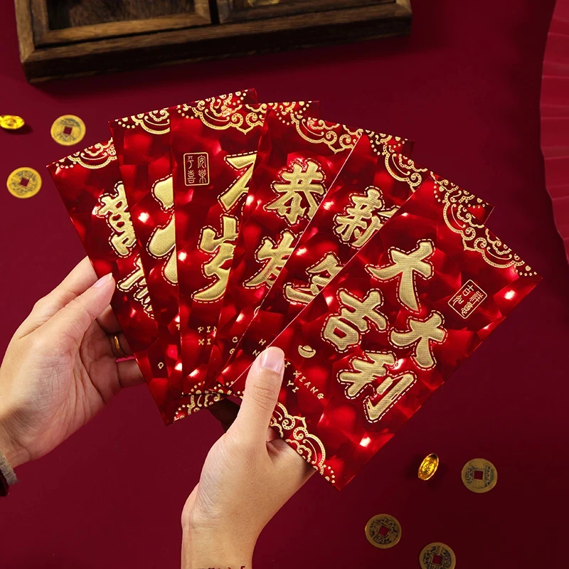 【3D效果】红包硬纸烫金利是封创意个性新年用品2025压岁中式红包袋
