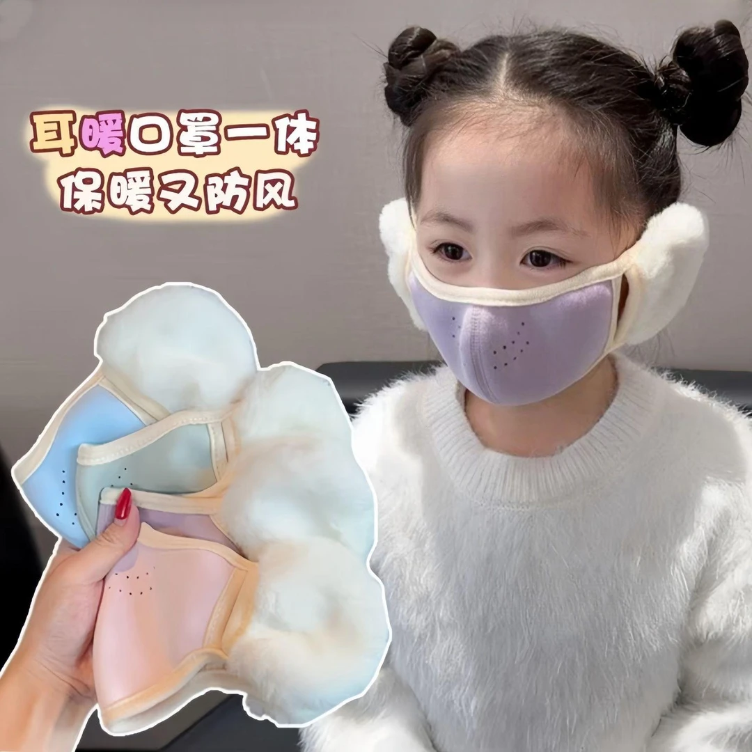 耳罩口罩冬季护耳男童女童保暖防风耳套学生耳暖耳朵加厚耳可爱款