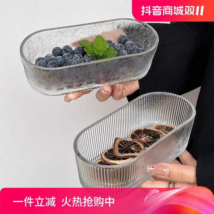 ins风简约椭圆玻璃碗家用小吃碟零食盘水果盘创意点心沙拉甜品碗