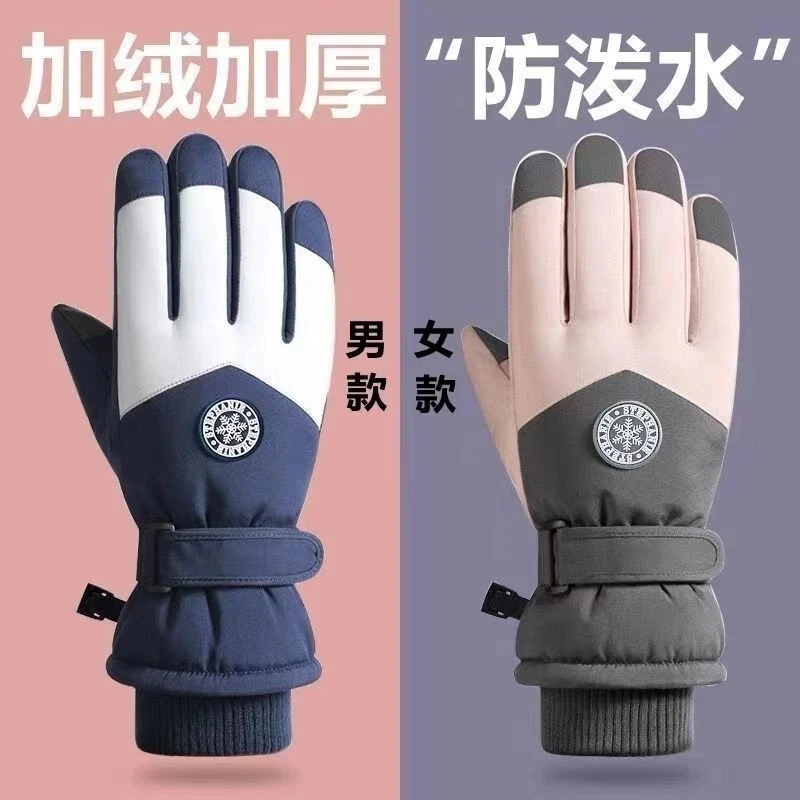 滑雪手套冬季户外骑车保暖防寒加绒加厚防风防水触屏学生男女冬天