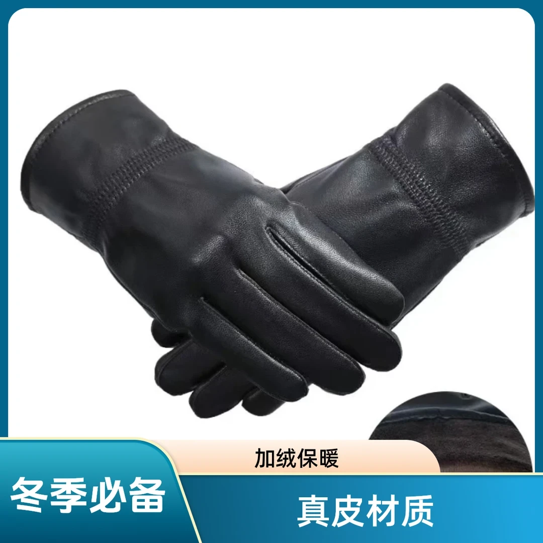 门店价128真皮头层绵羊皮手套加厚保暖加绒黑色可触屏防风手套
