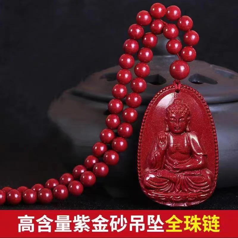 含辰砂工艺品保真高含量紫金砂十二生肖吊坠项链男女款吊坠颈饰