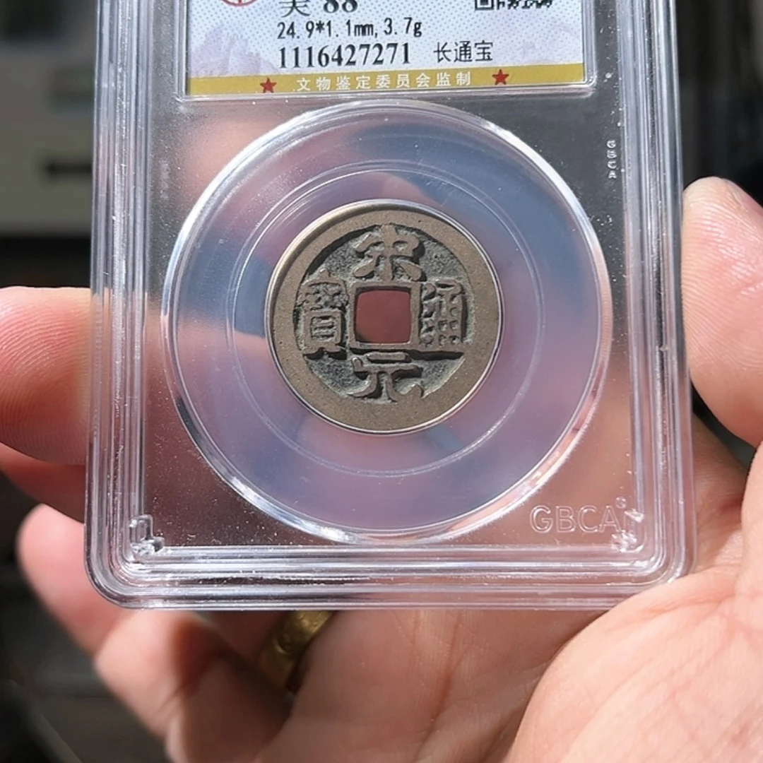 【闪购商品】铜用****4宋元