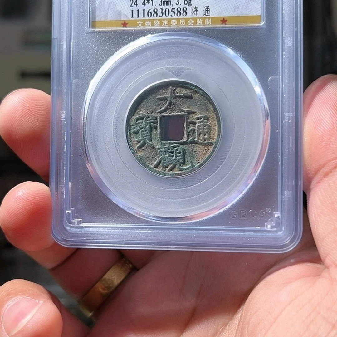 【闪购商品】铜大观