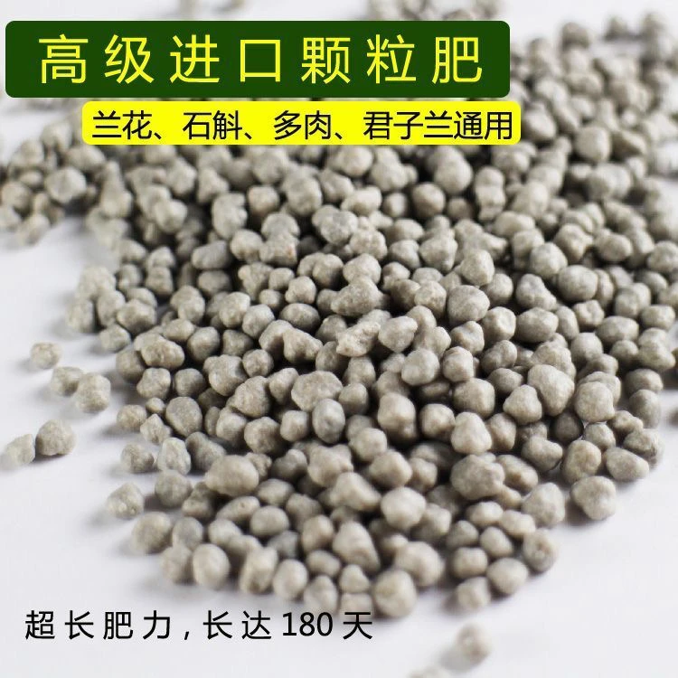 丛卉缓释肥绿植花卉通用控释肥改善植物黄叶促开花多肉氮磷钾肥料
