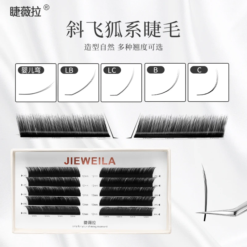 睫薇拉JIEWEILA0.07狐系斜飞山茶花美睫店专用漫画款国风款假睫毛