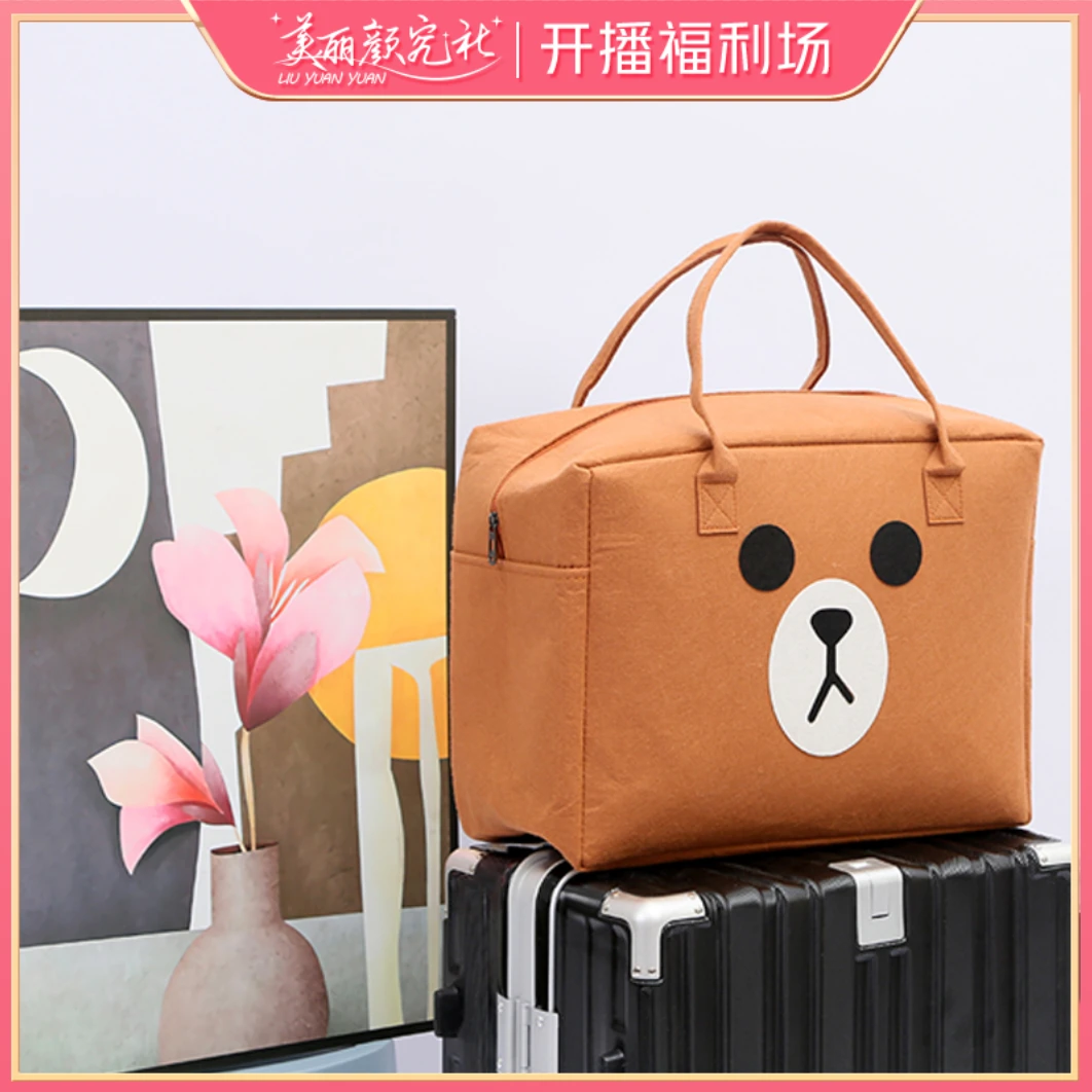 【开业庆福利场】轻便卡通毡包 大号专用行李袋便携