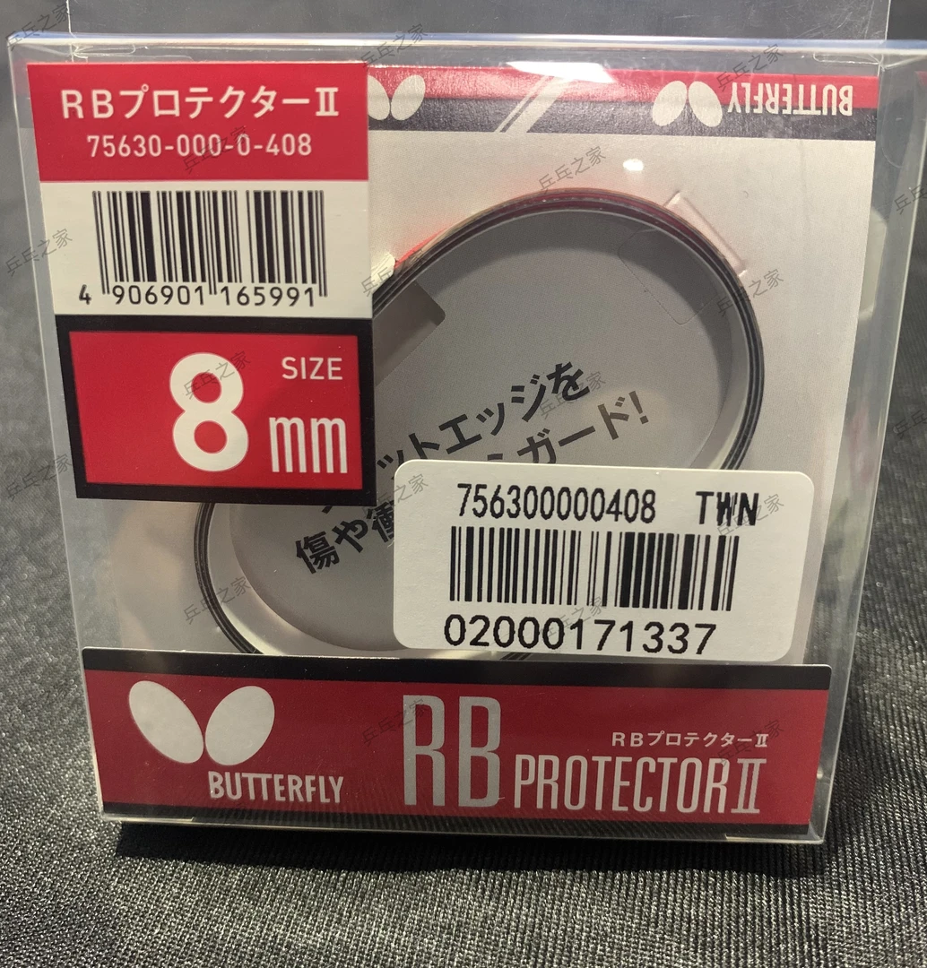 蝴蝶Butterfly正品护边带/正品！