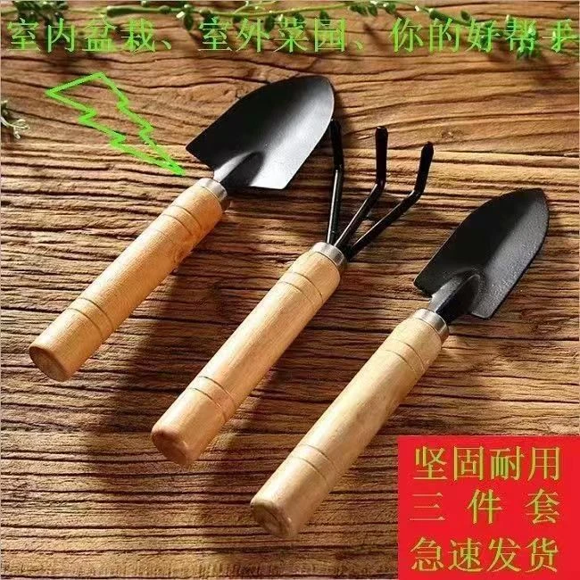 大三件套种花种菜工具盆栽小铲子花园小铁铲室内花卉盆栽松土种植