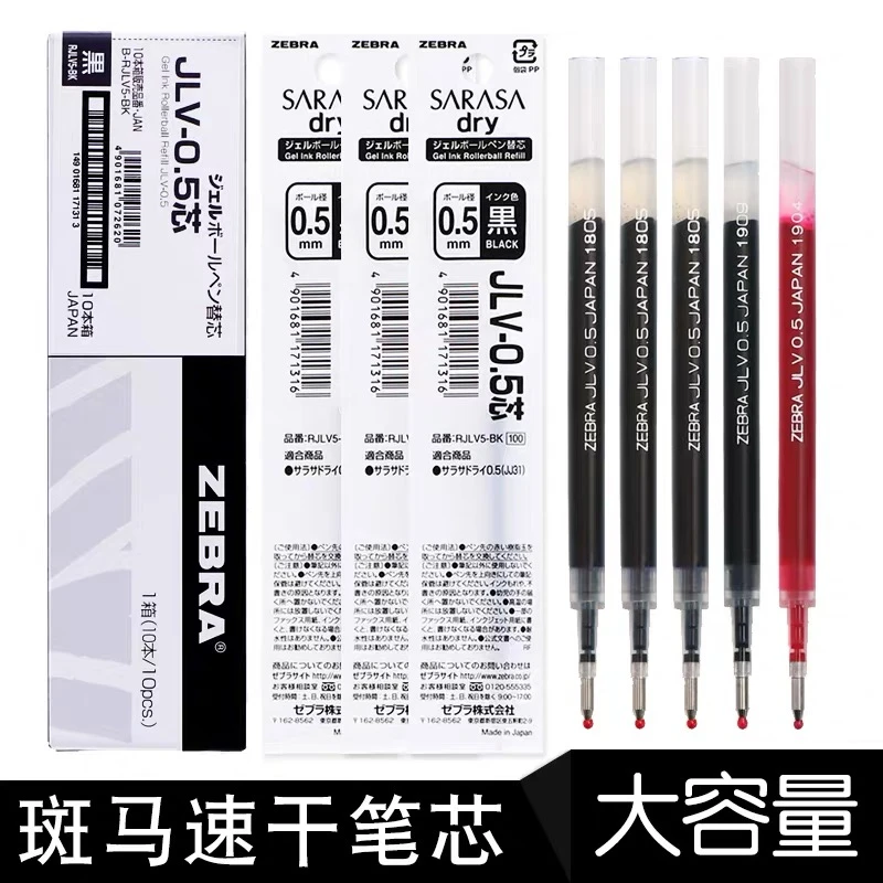 日本ZEBRA斑马JLV-0.5速干笔芯JJZ33/JJZ49替芯学生考试用JJ15笔